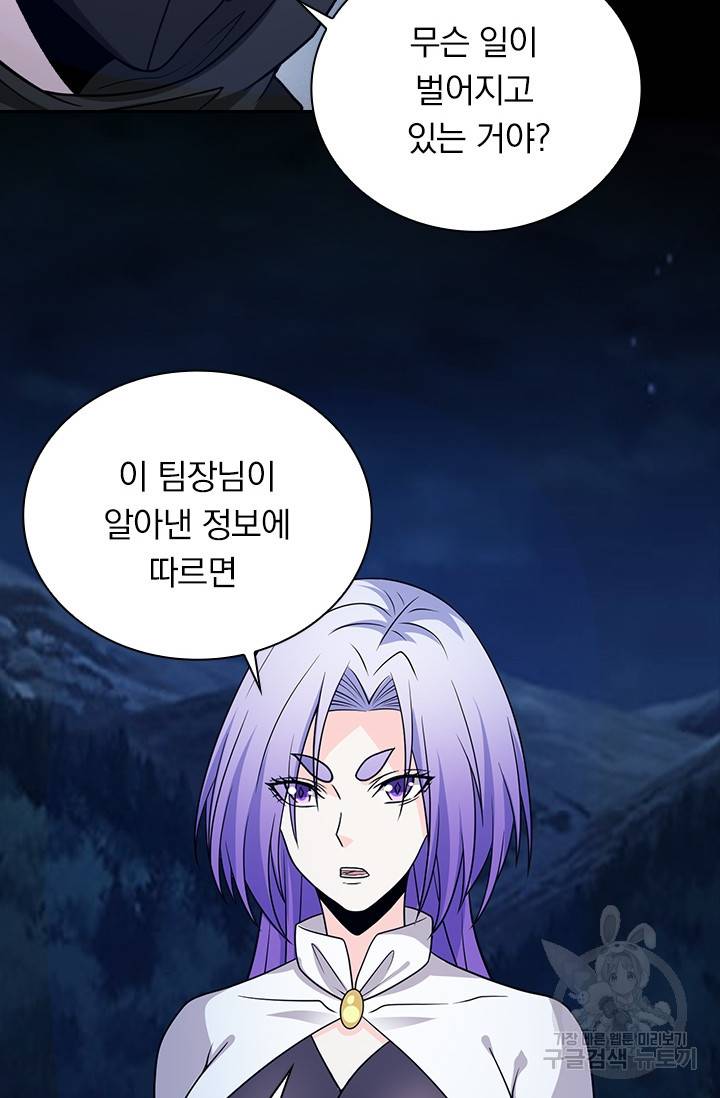 보스몹은 죽을수록 강해진다 190화 13
