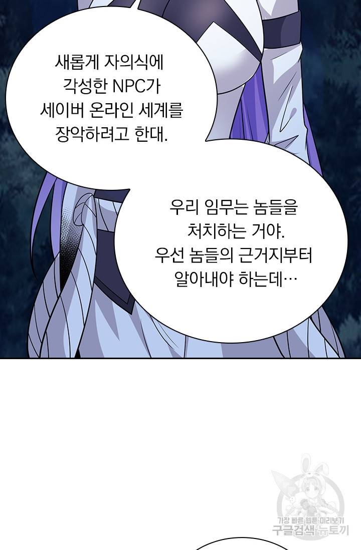 보스몹은 죽을수록 강해진다 190화 14