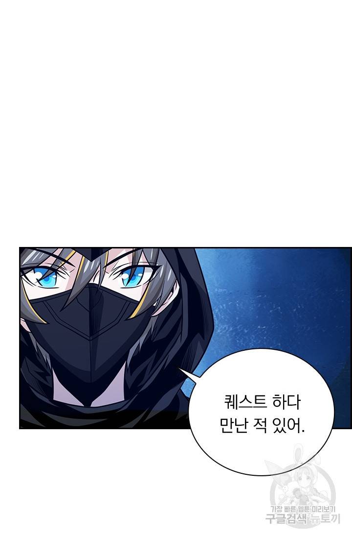 보스몹은 죽을수록 강해진다 190화 16