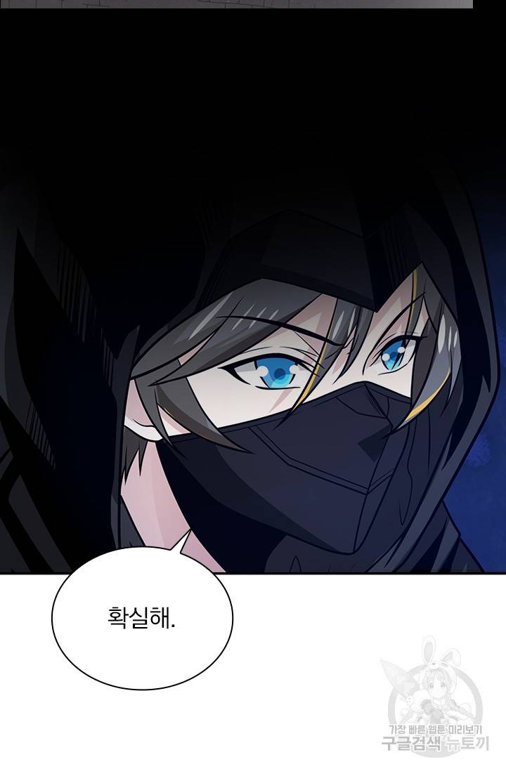 보스몹은 죽을수록 강해진다 190화 21