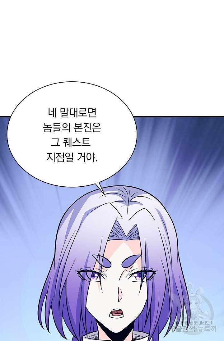 보스몹은 죽을수록 강해진다 190화 22