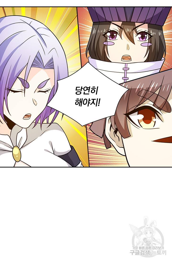보스몹은 죽을수록 강해진다 190화 28