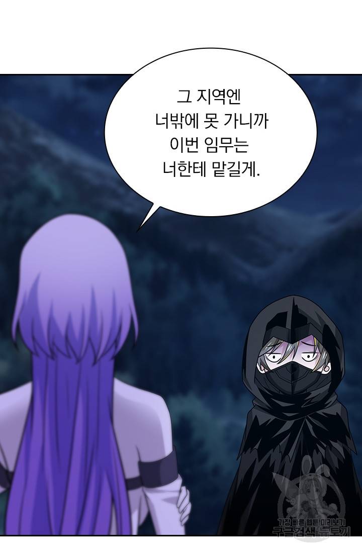 보스몹은 죽을수록 강해진다 190화 29