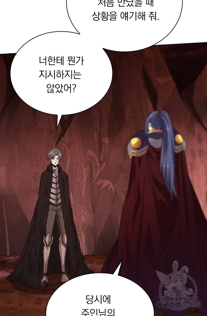 보스몹은 죽을수록 강해진다 190화 36