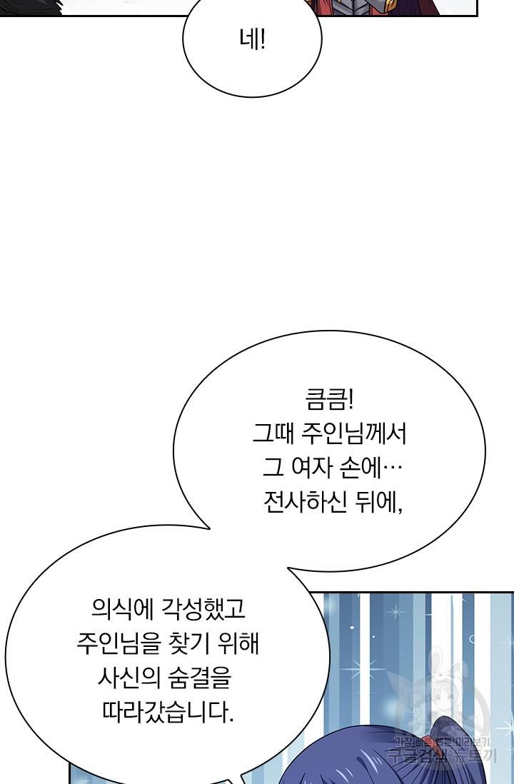 보스몹은 죽을수록 강해진다 190화 38