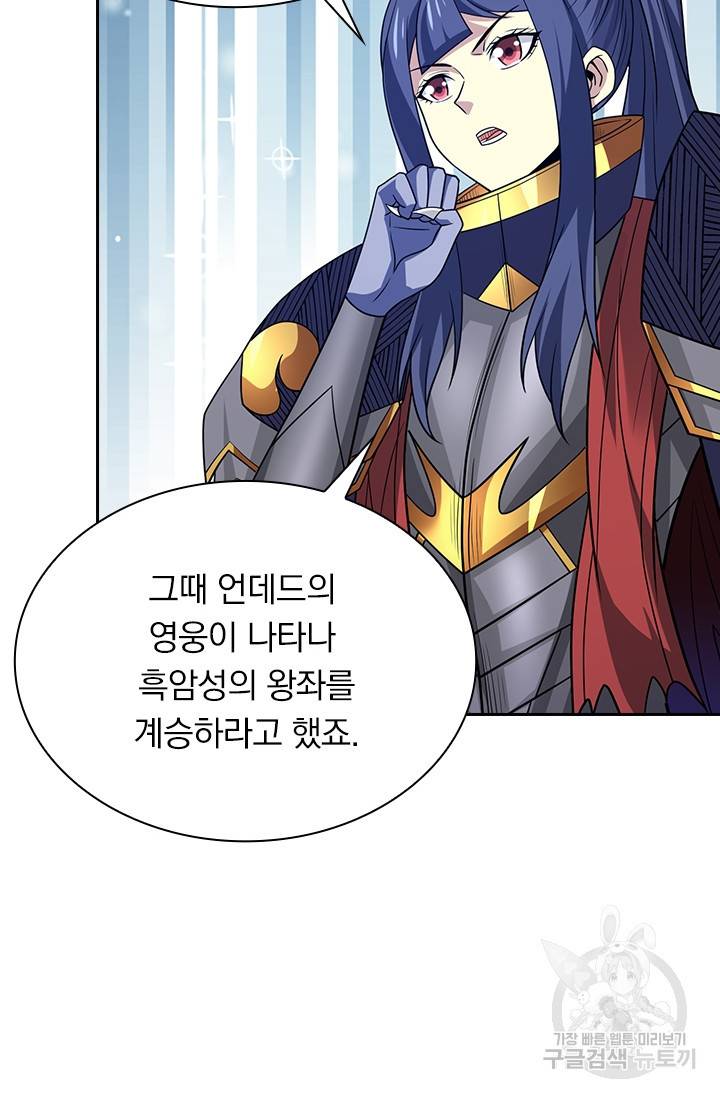 보스몹은 죽을수록 강해진다 190화 39