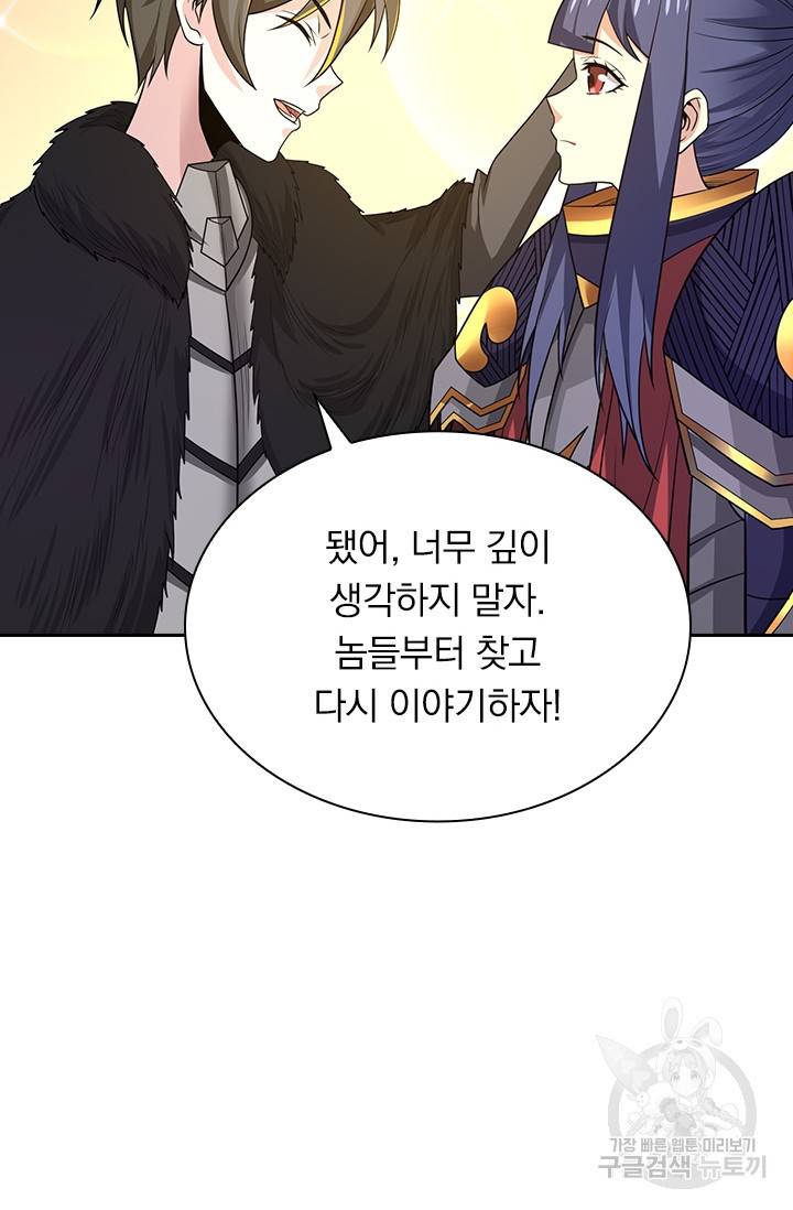 보스몹은 죽을수록 강해진다 190화 43