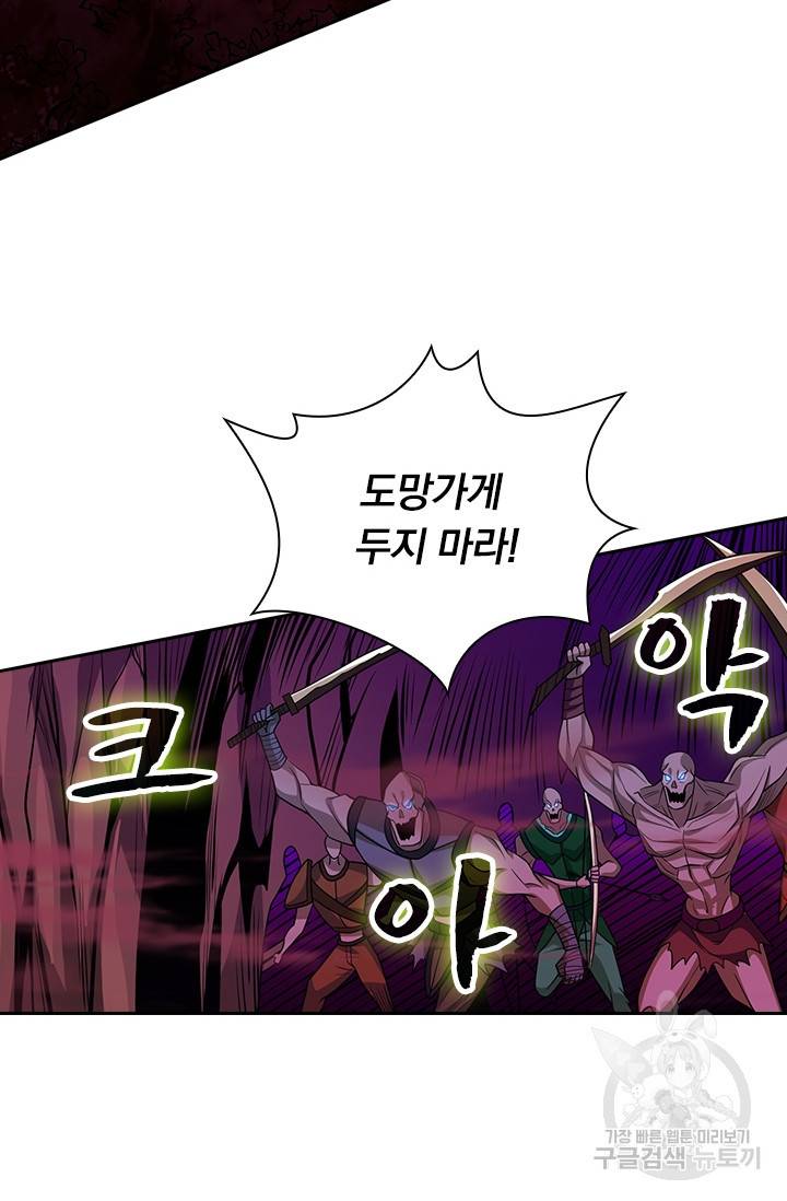 보스몹은 죽을수록 강해진다 190화 48