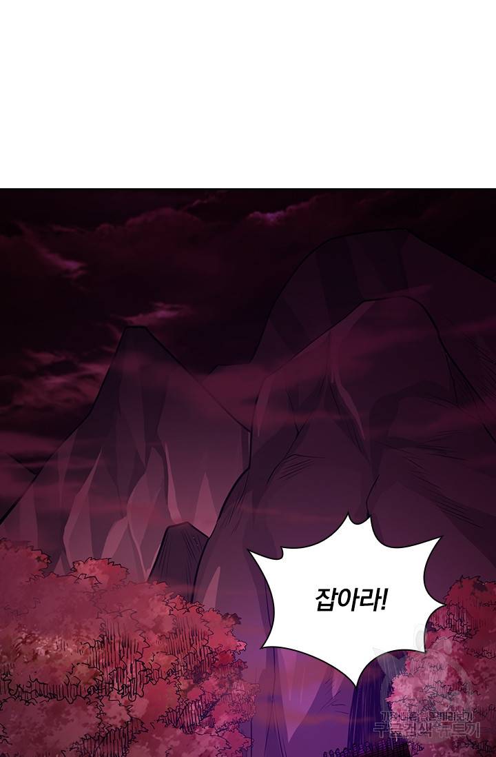 보스몹은 죽을수록 강해진다 190화 49