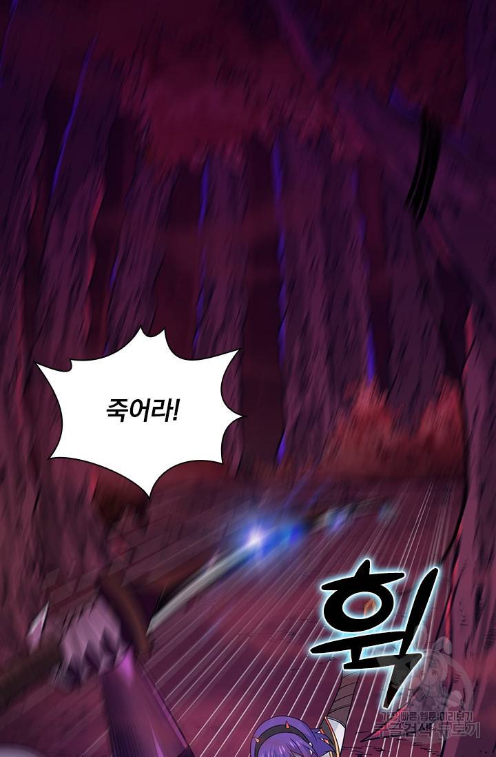보스몹은 죽을수록 강해진다 190화 51