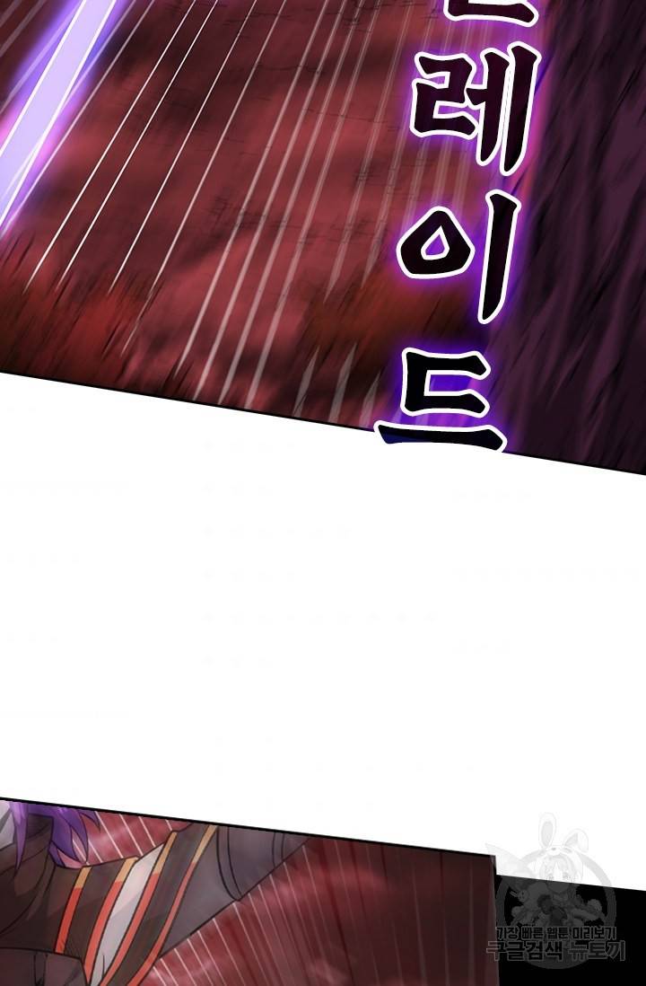보스몹은 죽을수록 강해진다 190화 55