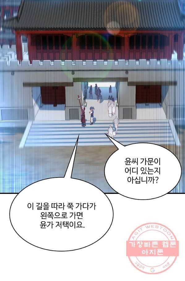 무역: 운명을 거스르다 79화 4