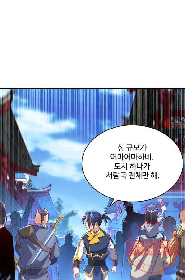 무역: 운명을 거스르다 79화 5