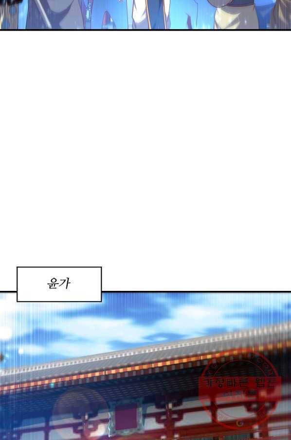 무역: 운명을 거스르다 79화 6
