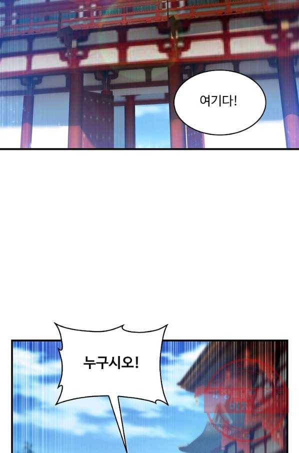 무역: 운명을 거스르다 79화 7