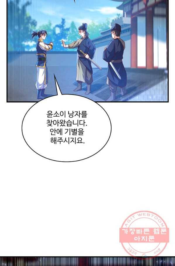 무역: 운명을 거스르다 79화 8