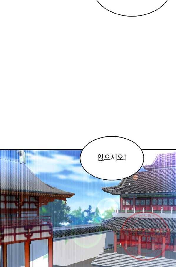 무역: 운명을 거스르다 79화 11