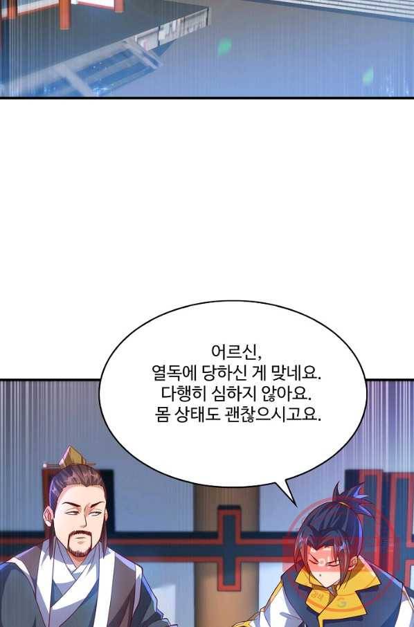무역: 운명을 거스르다 79화 12
