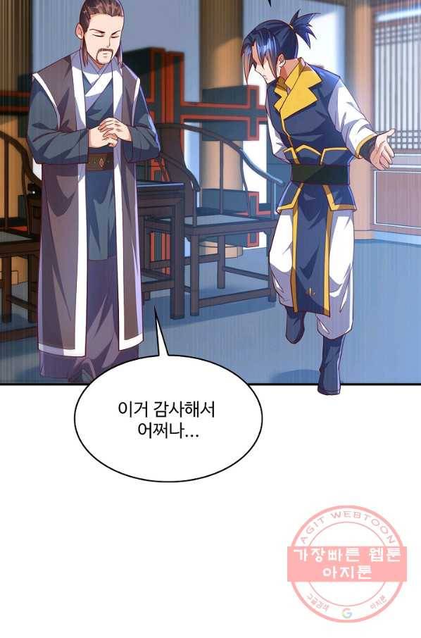 무역: 운명을 거스르다 79화 14