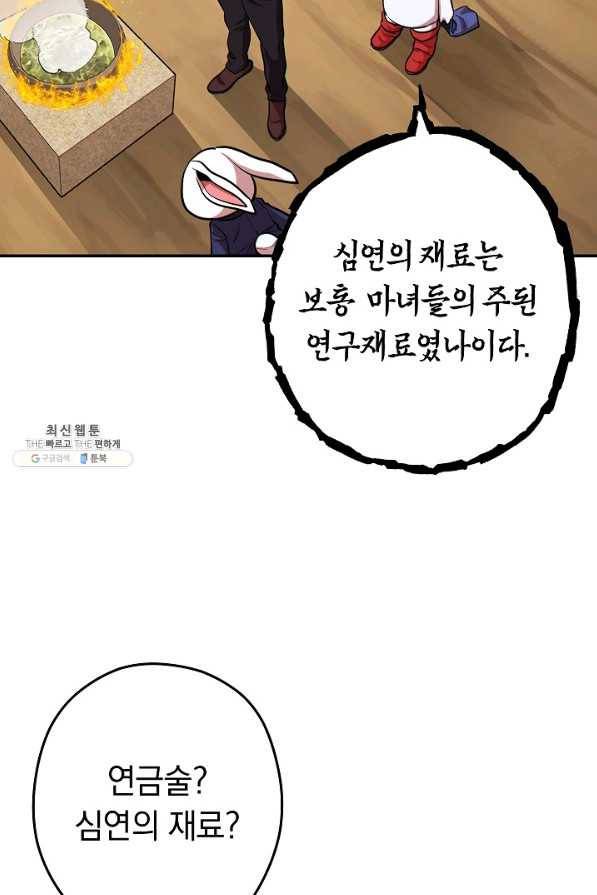 던전리셋_114화 2