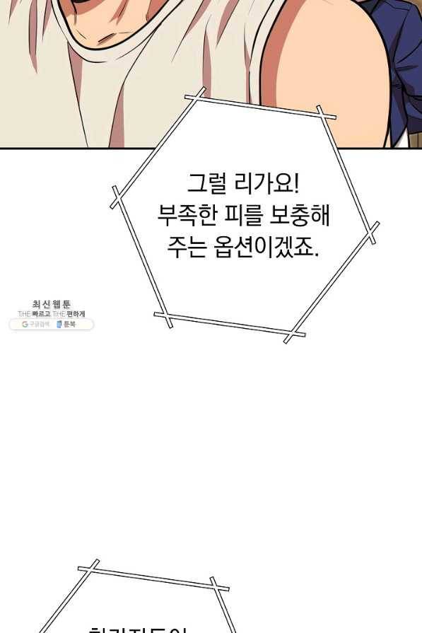 던전리셋_114화 5