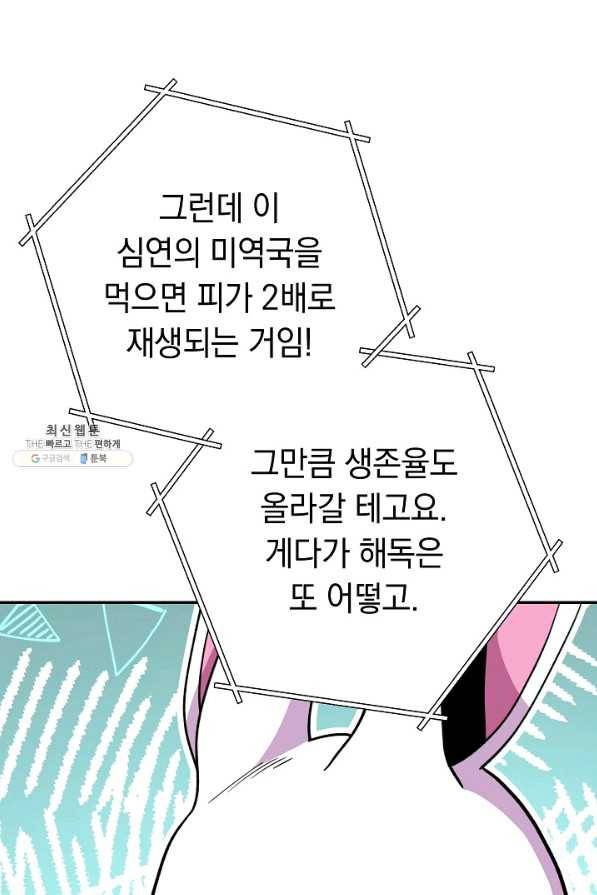 던전리셋_114화 7
