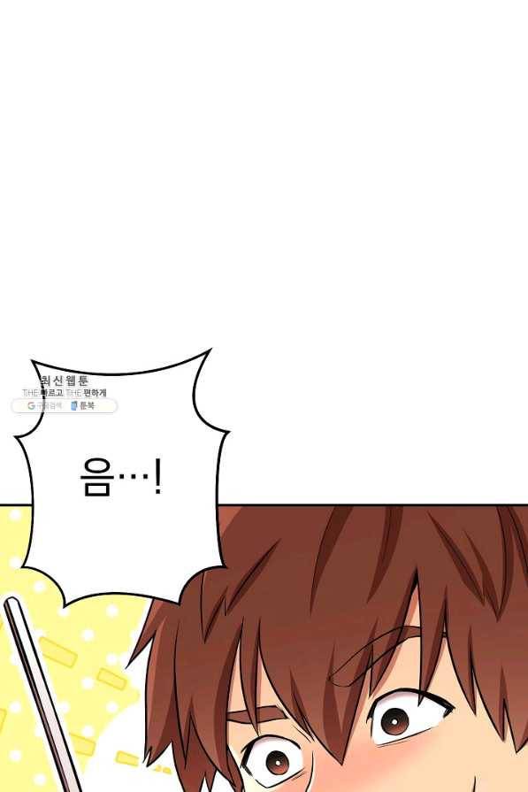 던전리셋_114화 10