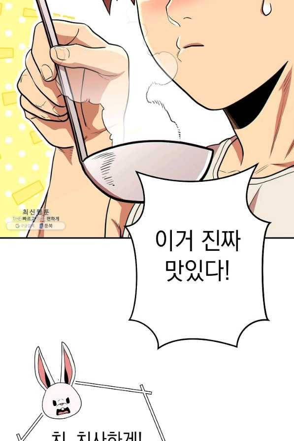 던전리셋_114화 11