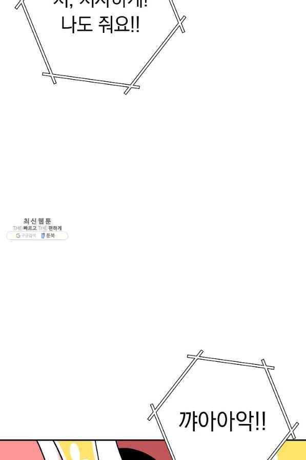 던전리셋_114화 12