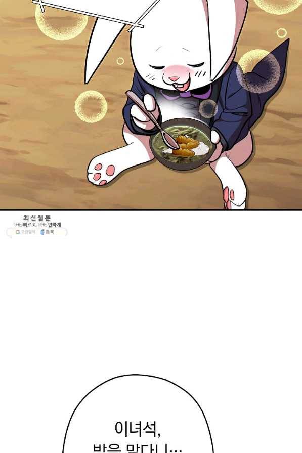 던전리셋_114화 15