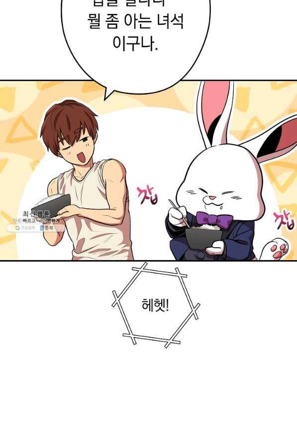 던전리셋_114화 16