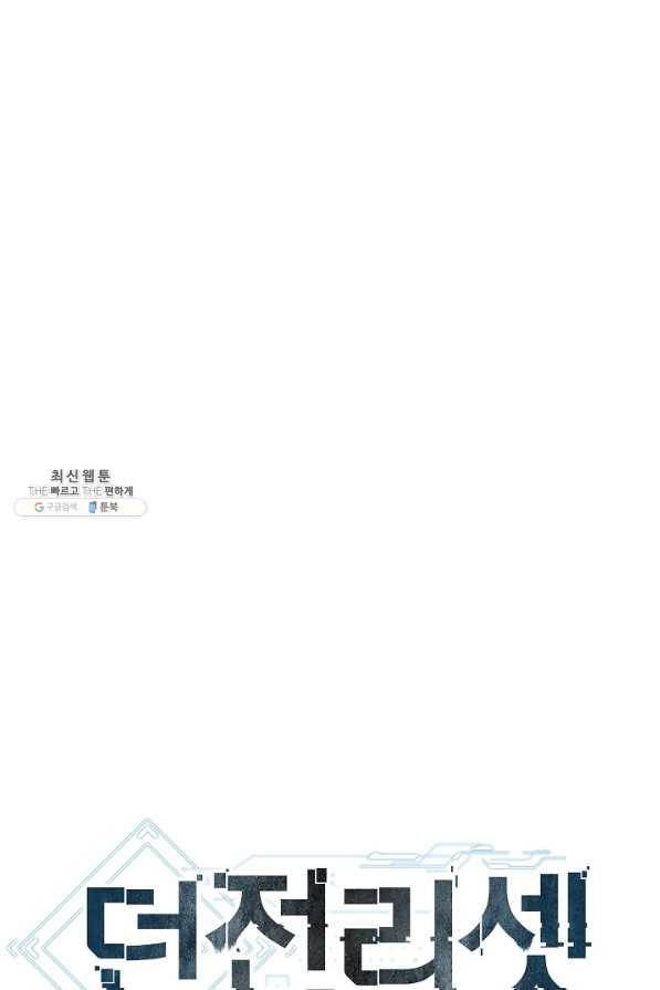 던전리셋_114화 17