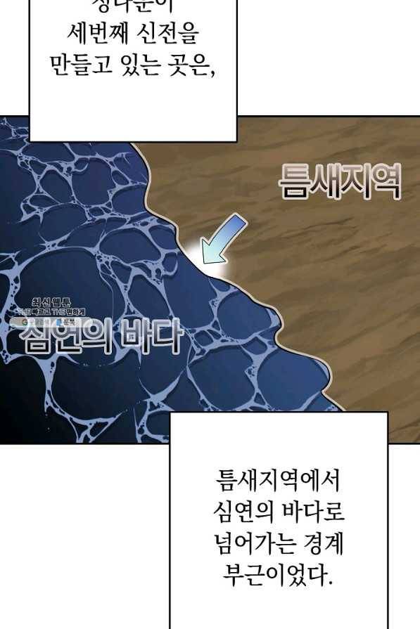 던전리셋_114화 19