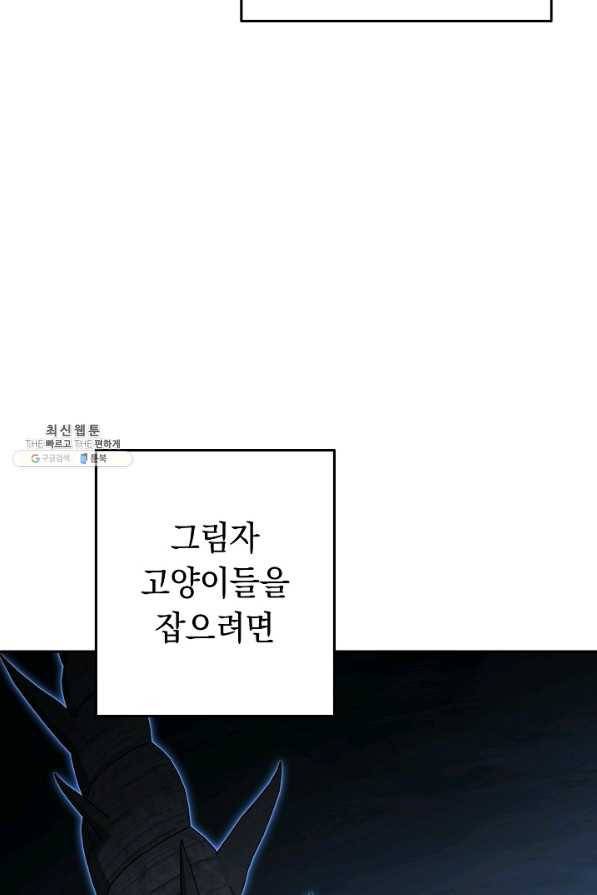 던전리셋_114화 20