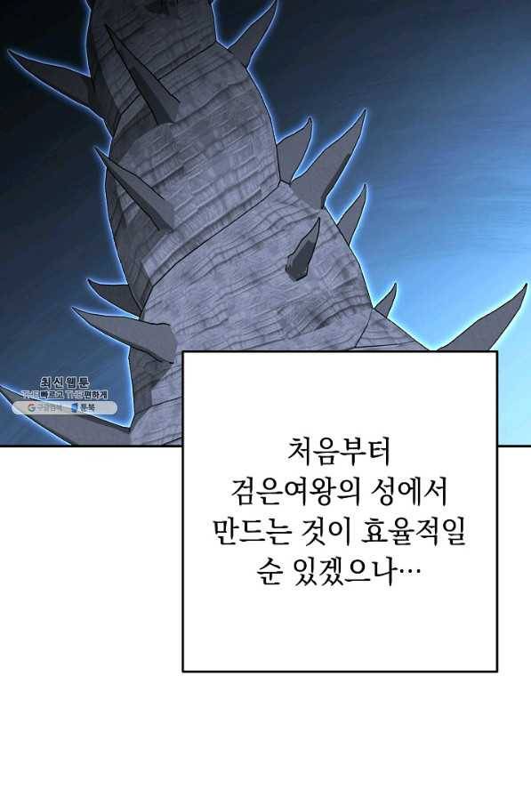 던전리셋_114화 21