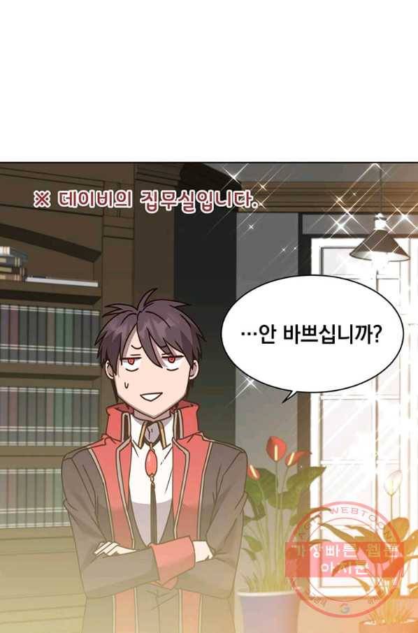 만렙 영웅님께서 귀환하신다! 78화 3