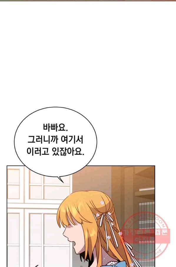 만렙 영웅님께서 귀환하신다! 78화 4