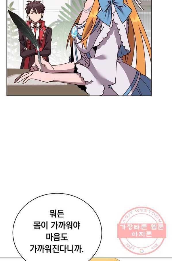 만렙 영웅님께서 귀환하신다! 78화 5