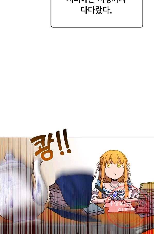 만렙 영웅님께서 귀환하신다! 78화 10