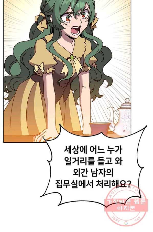 만렙 영웅님께서 귀환하신다! 78화 12