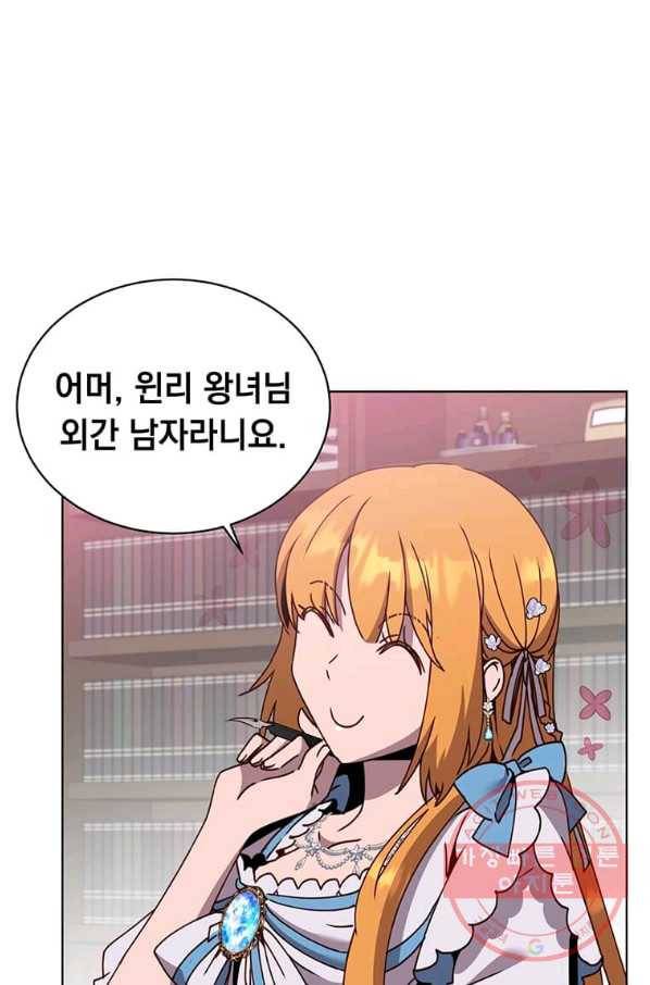 만렙 영웅님께서 귀환하신다! 78화 13