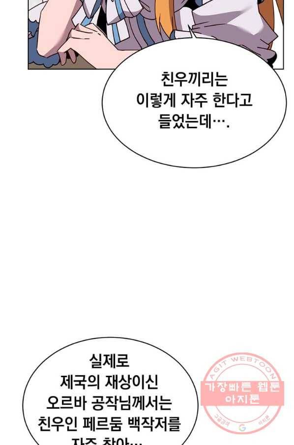 만렙 영웅님께서 귀환하신다! 78화 14