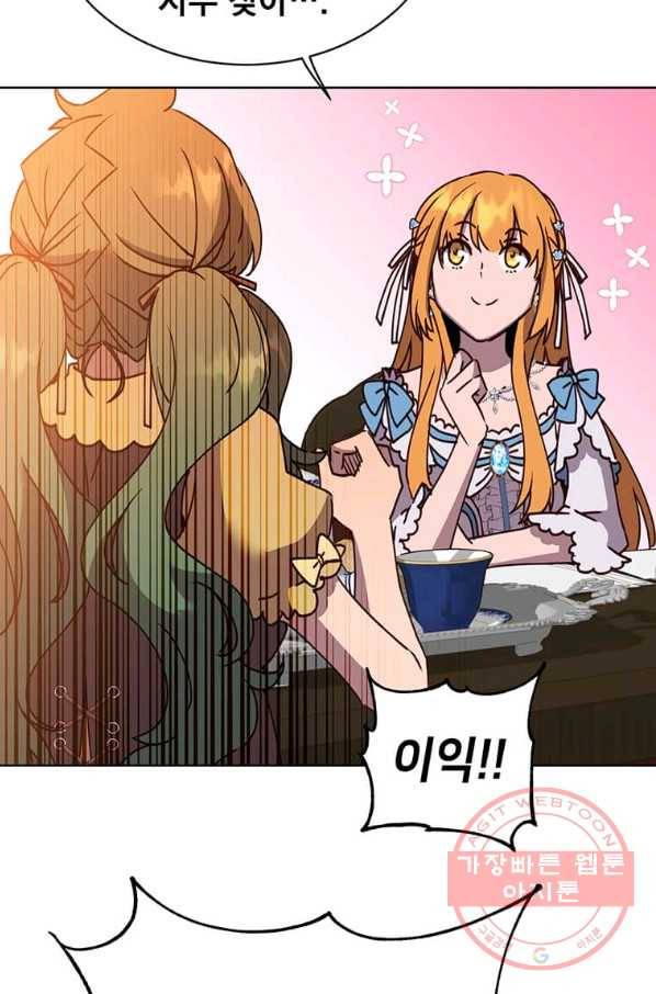 만렙 영웅님께서 귀환하신다! 78화 15