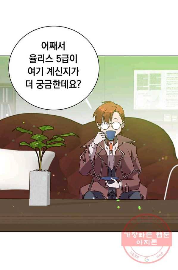 만렙 영웅님께서 귀환하신다! 78화 20