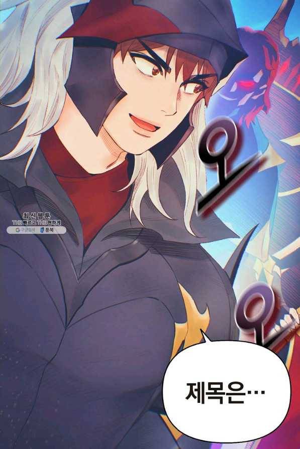 힐통령:태양의 사제 25화 2