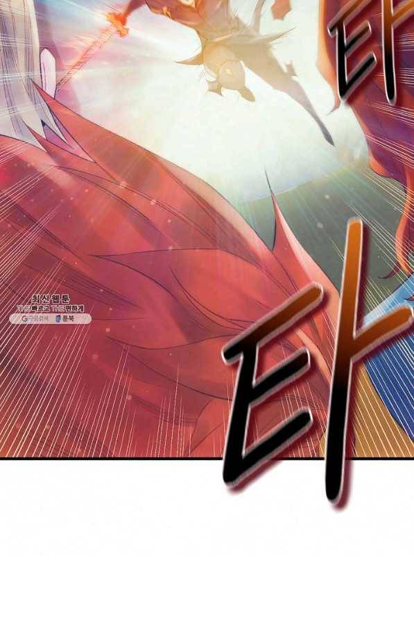 힐통령:태양의 사제 25화 6