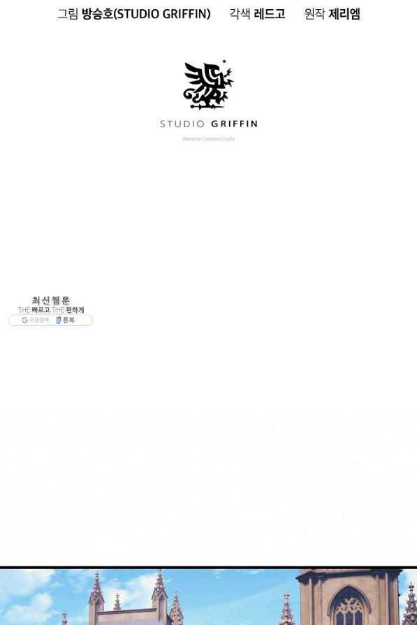 힐통령:태양의 사제 25화 8