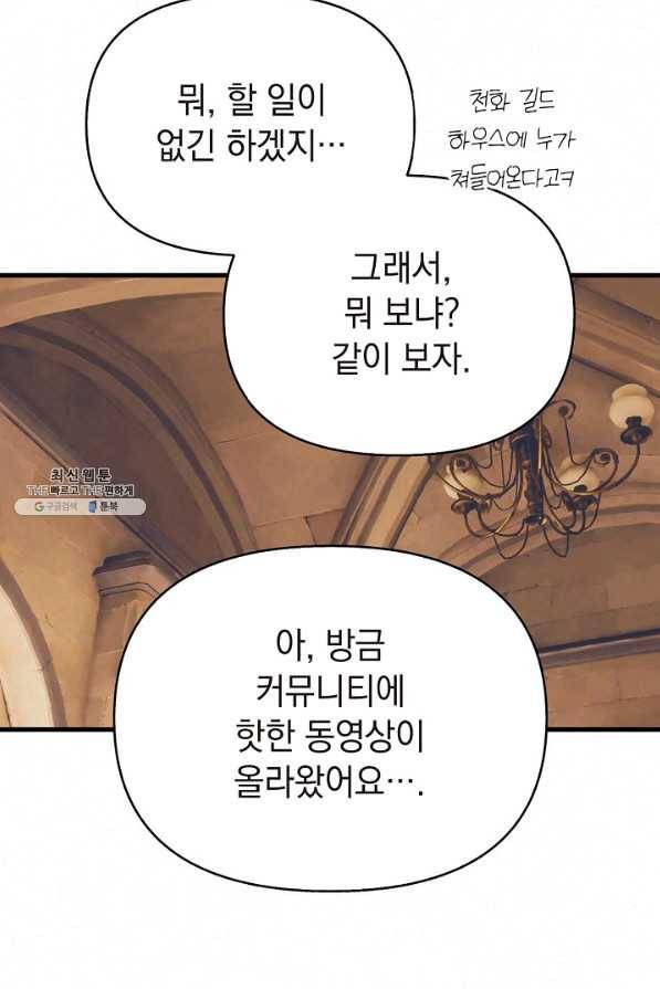 힐통령:태양의 사제 25화 15