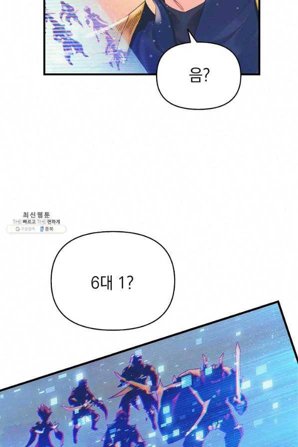 힐통령:태양의 사제 25화 17
