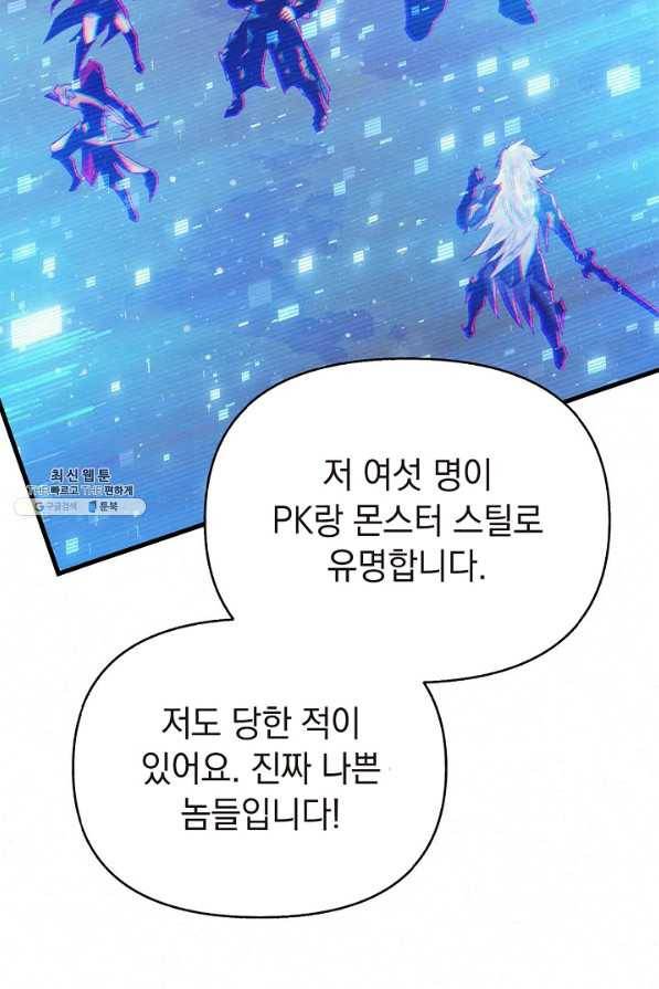 힐통령:태양의 사제 25화 18